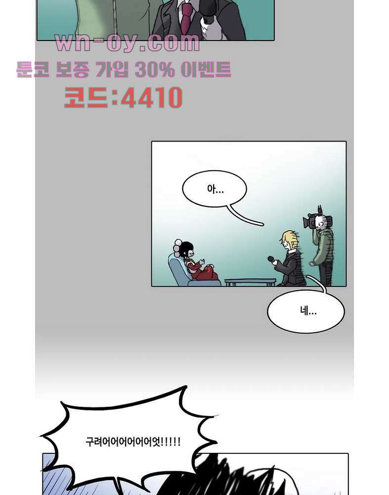 김무녀는 무녓무녓해!! 4화 11