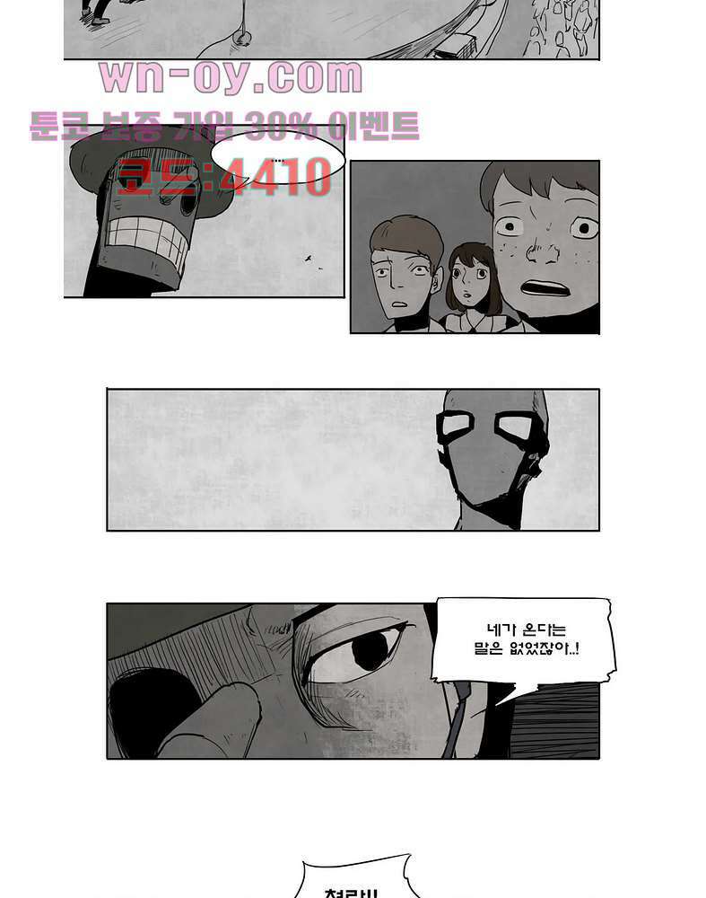 그레이 7화 3