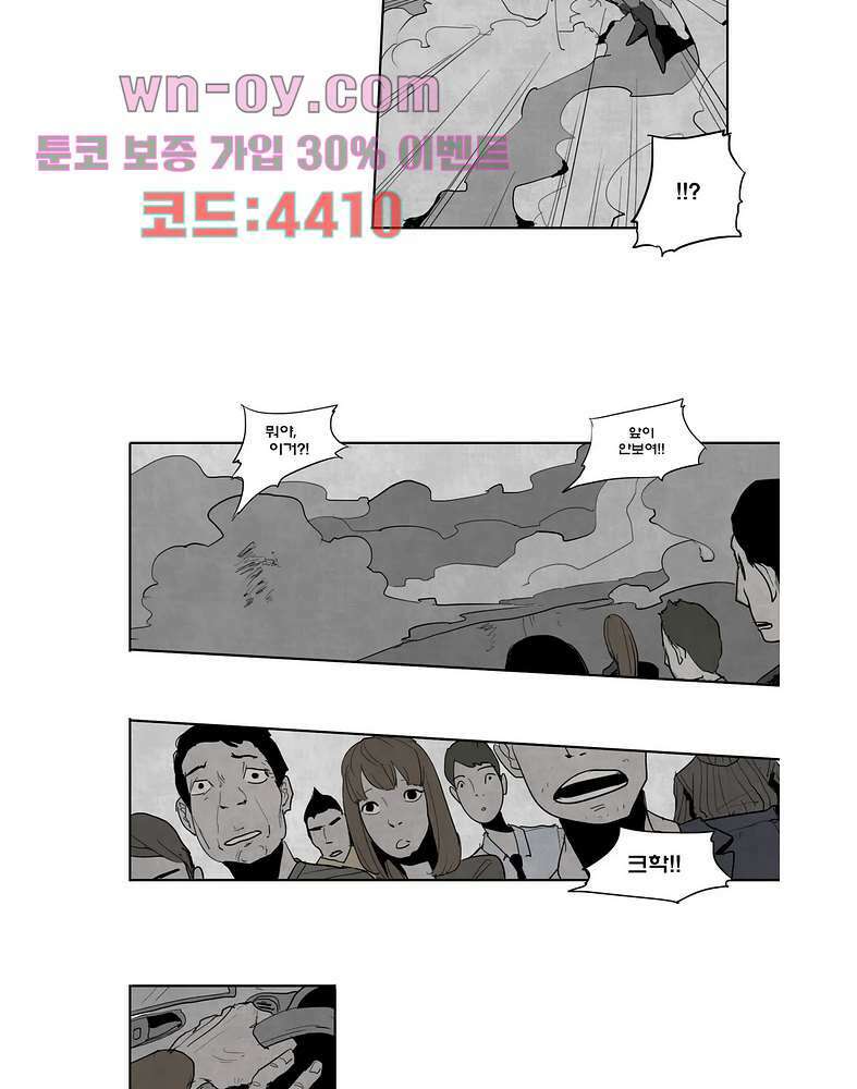 그레이 7화 5