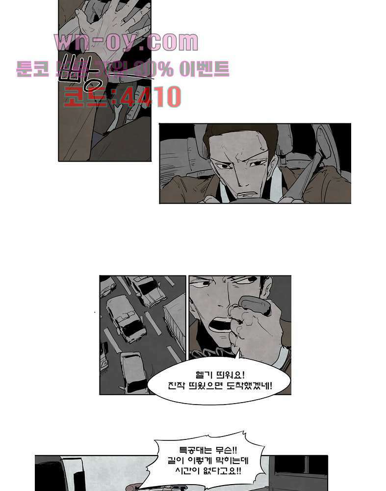 그레이 7화 6