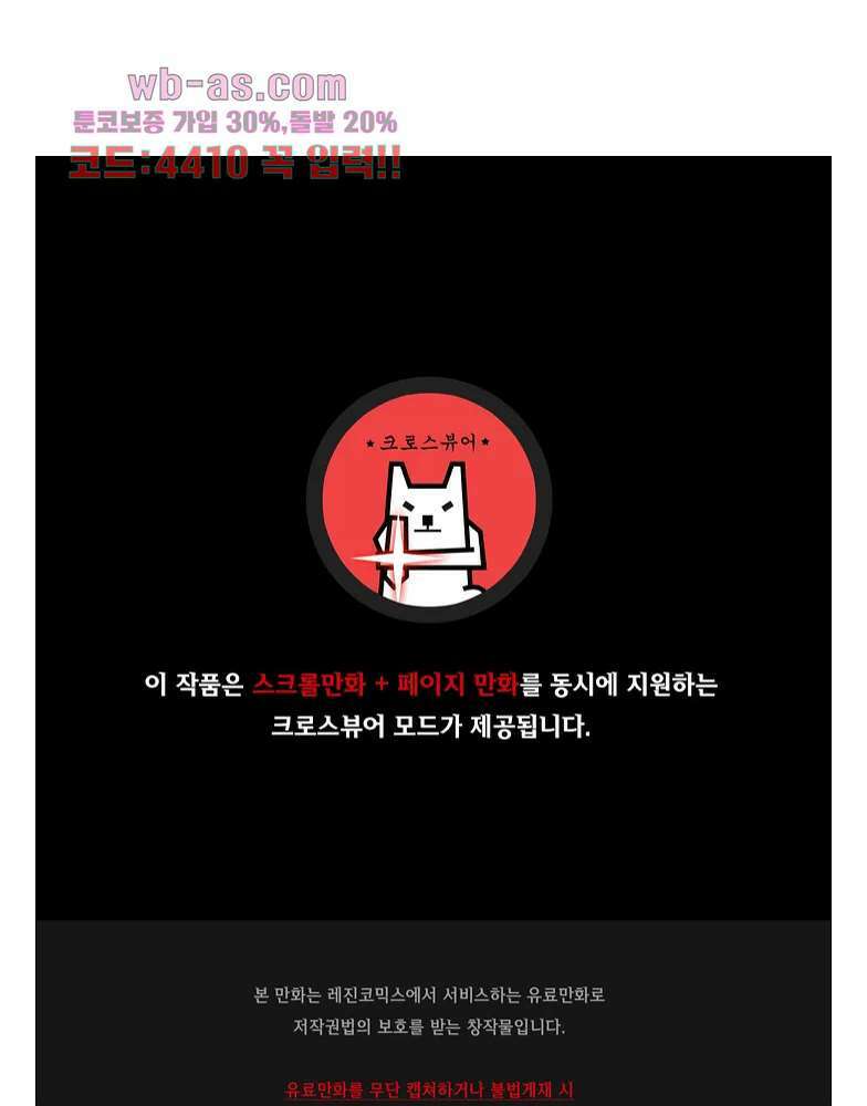 그레이 - 영웅 죽이기 1화 1
