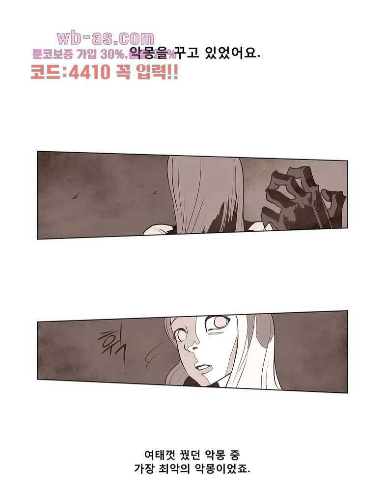 그레이 - 영웅 죽이기 1화 4
