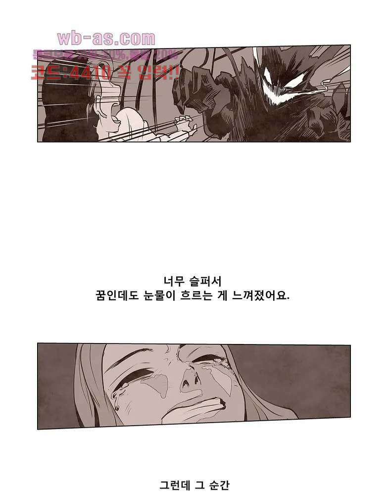 그레이 - 영웅 죽이기 1화 5
