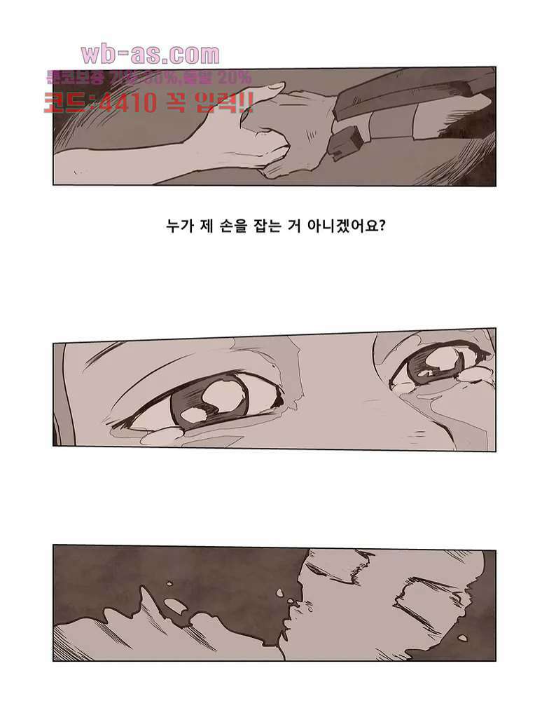 그레이 - 영웅 죽이기 1화 6