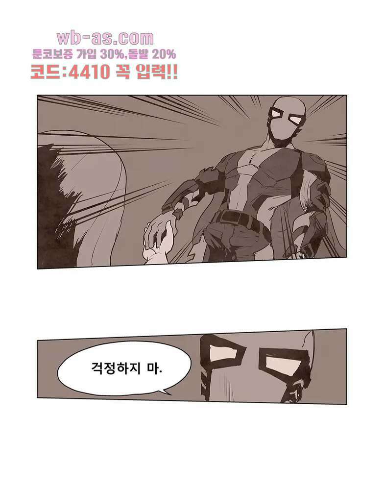 그레이 - 영웅 죽이기 1화 7
