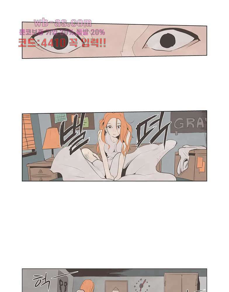 그레이 - 영웅 죽이기 1화 8