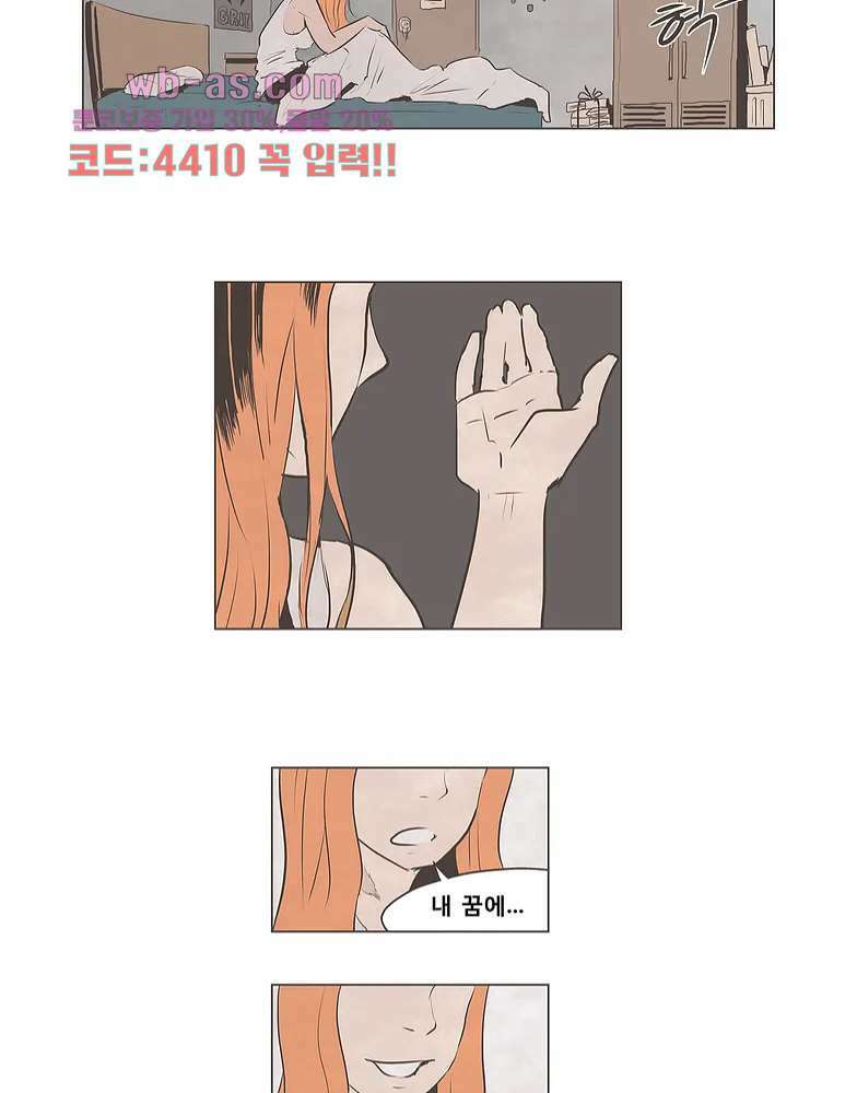 그레이 - 영웅 죽이기 1화 9