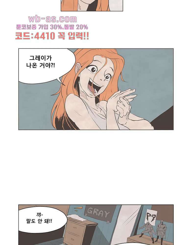 그레이 - 영웅 죽이기 1화 10