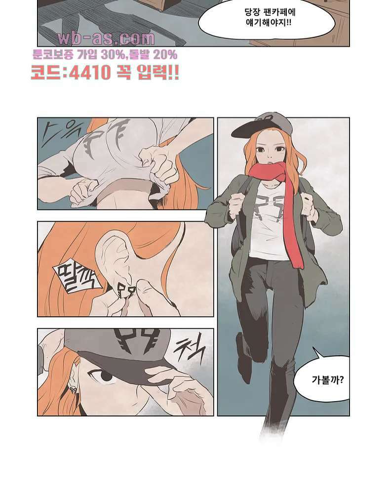 그레이 - 영웅 죽이기 1화 11