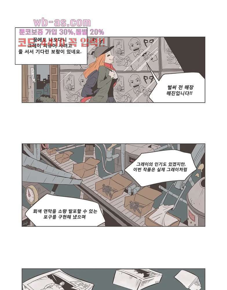 그레이 - 영웅 죽이기 1화 12