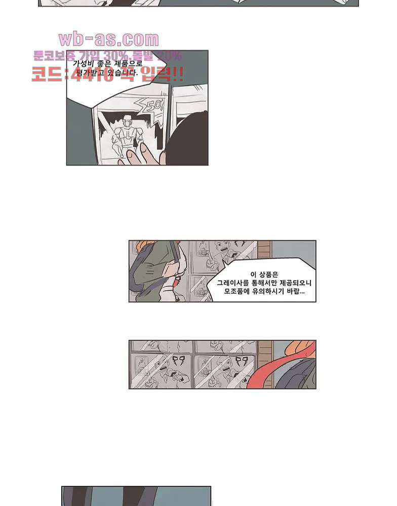 그레이 - 영웅 죽이기 1화 13