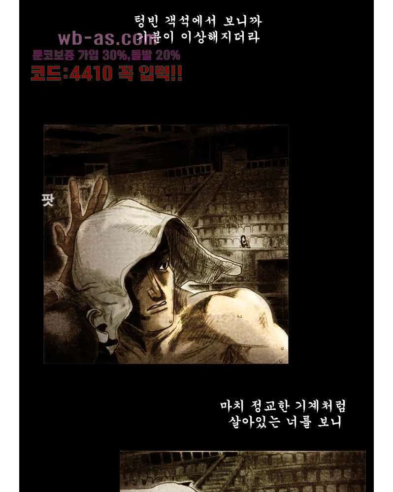 나오미 3화 2