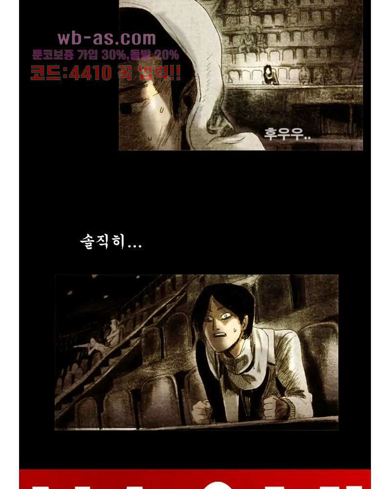 나오미 3화 3