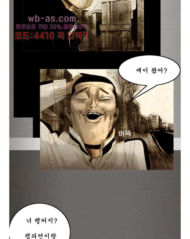 나오미 3화 5