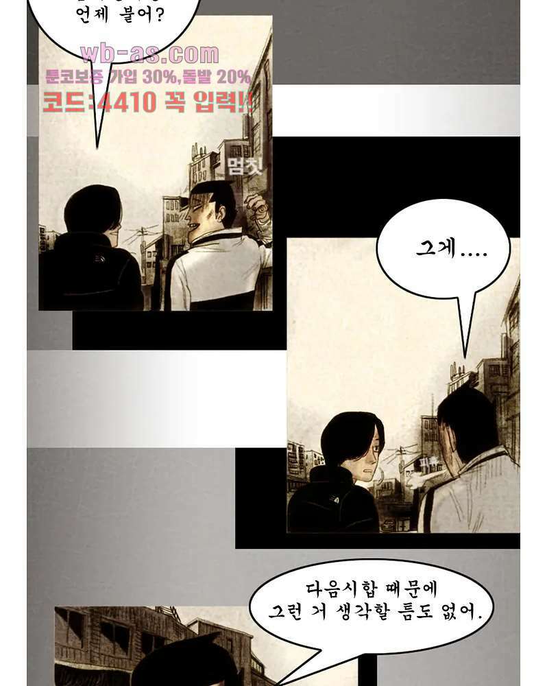나오미 3화 6