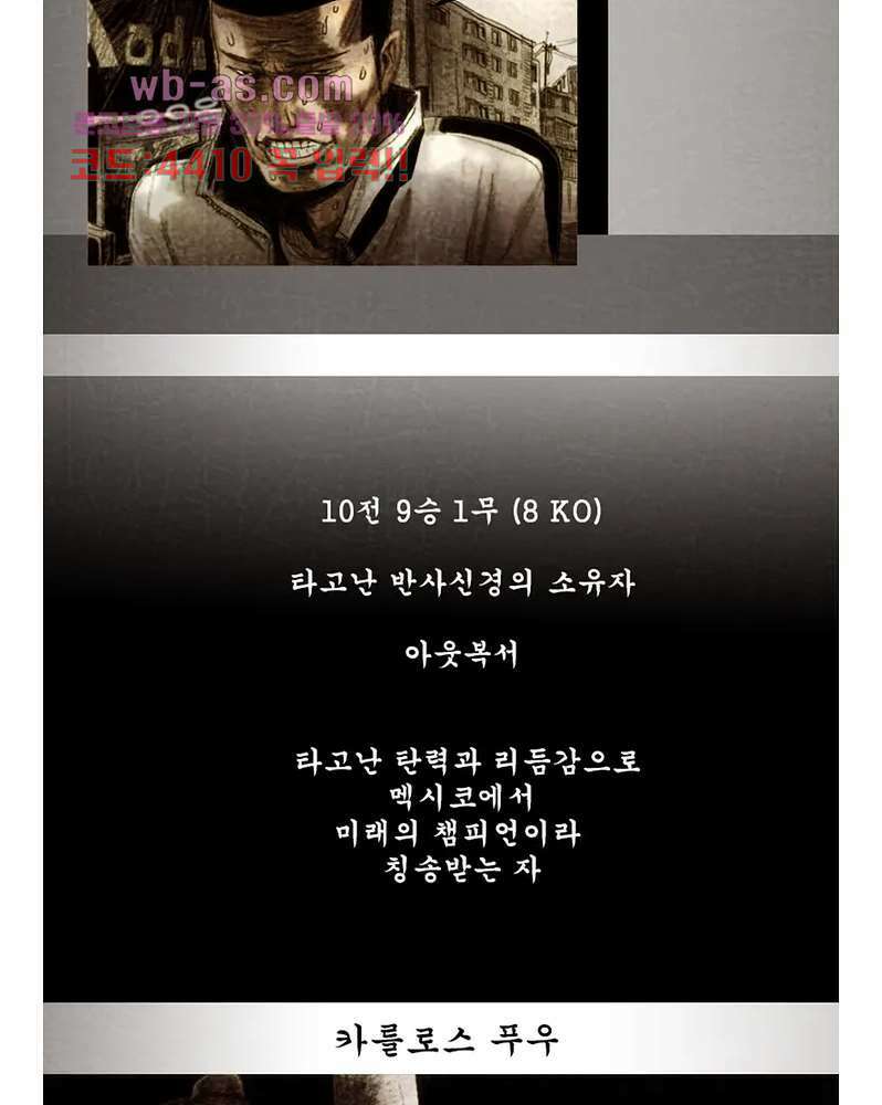 나오미 3화 7
