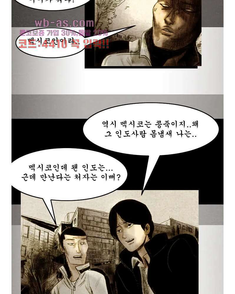 나오미 3화 10