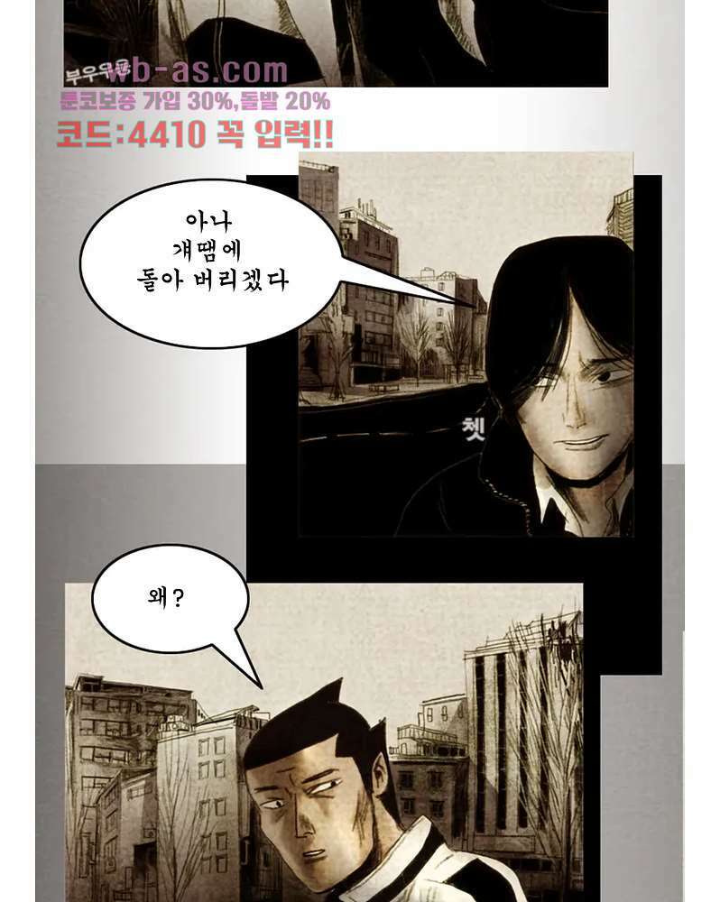 나오미 3화 11