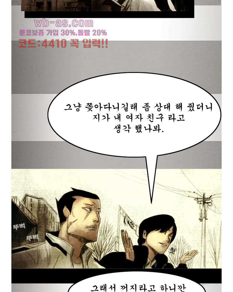 나오미 3화 12
