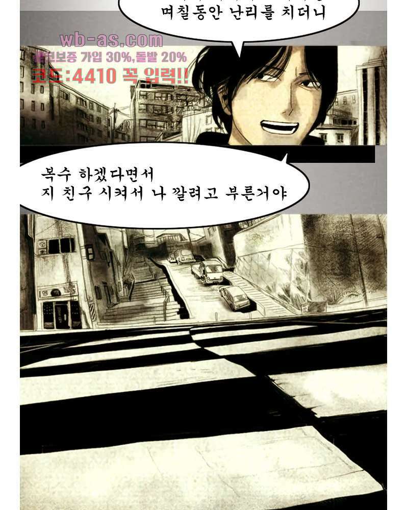 나오미 3화 13