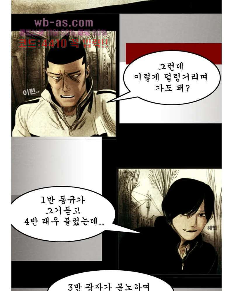 나오미 3화 14