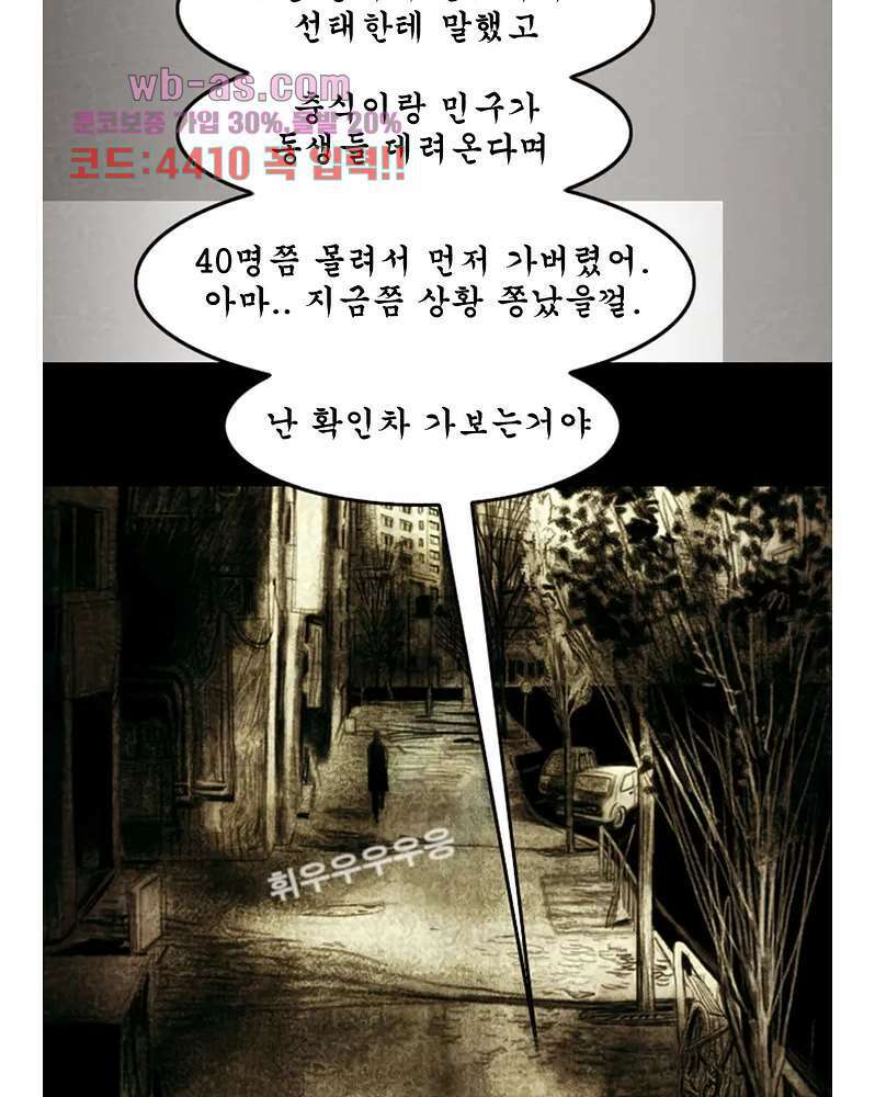 나오미 3화 15