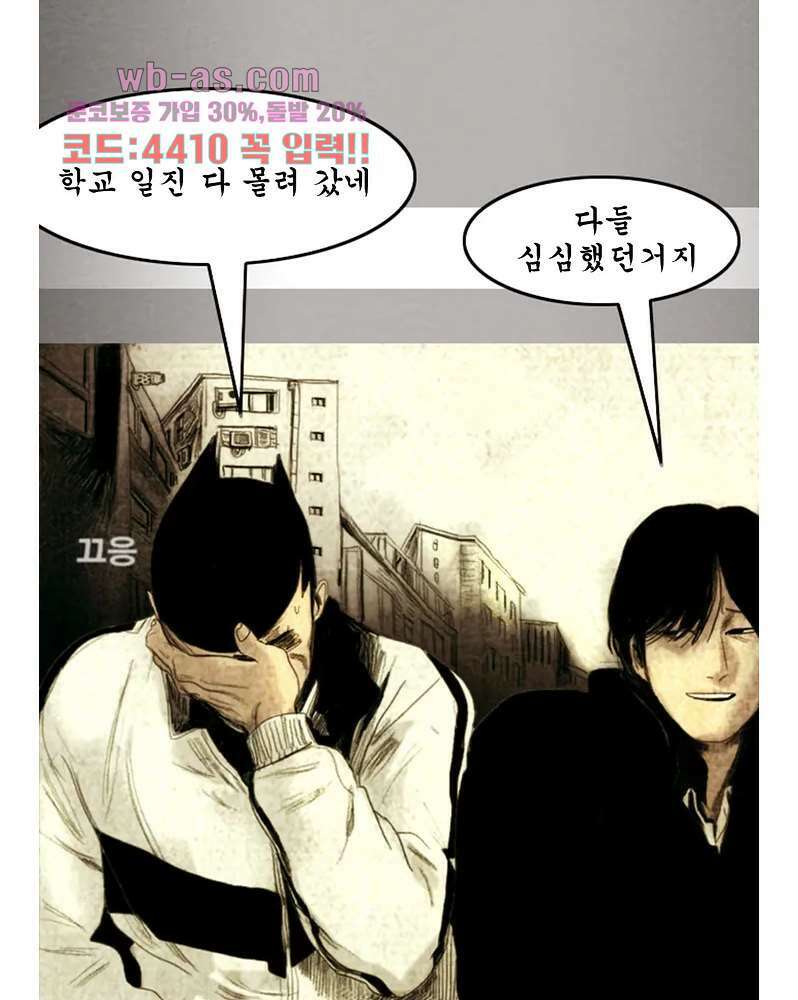 나오미 3화 17