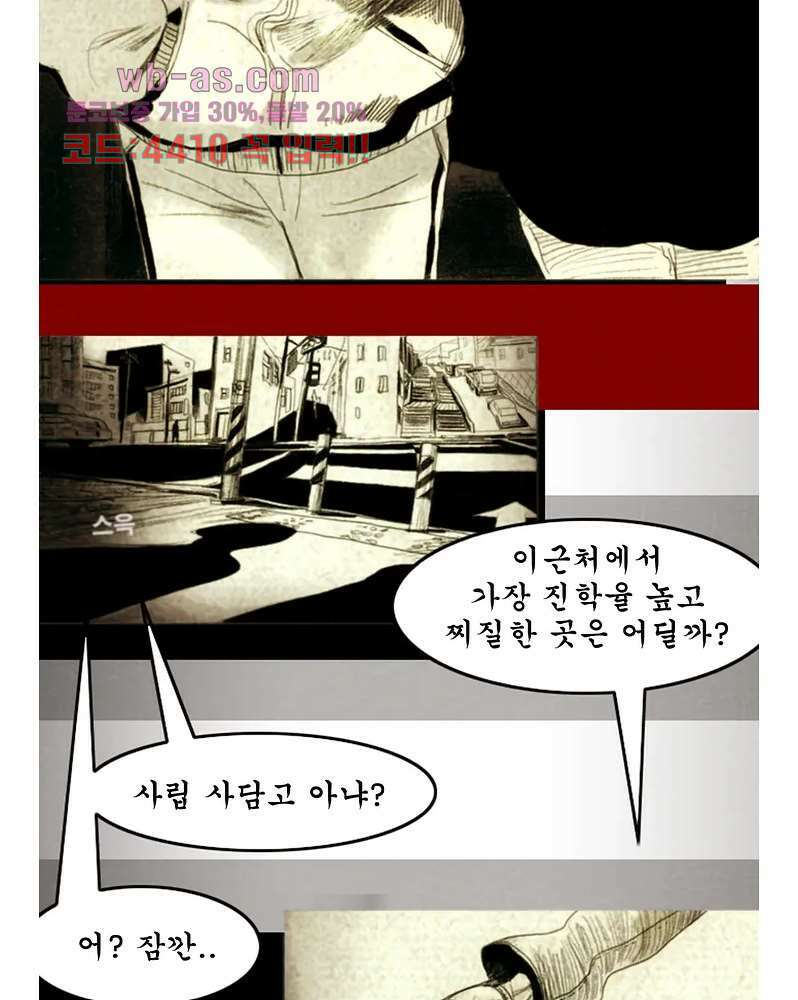 나오미 3화 18