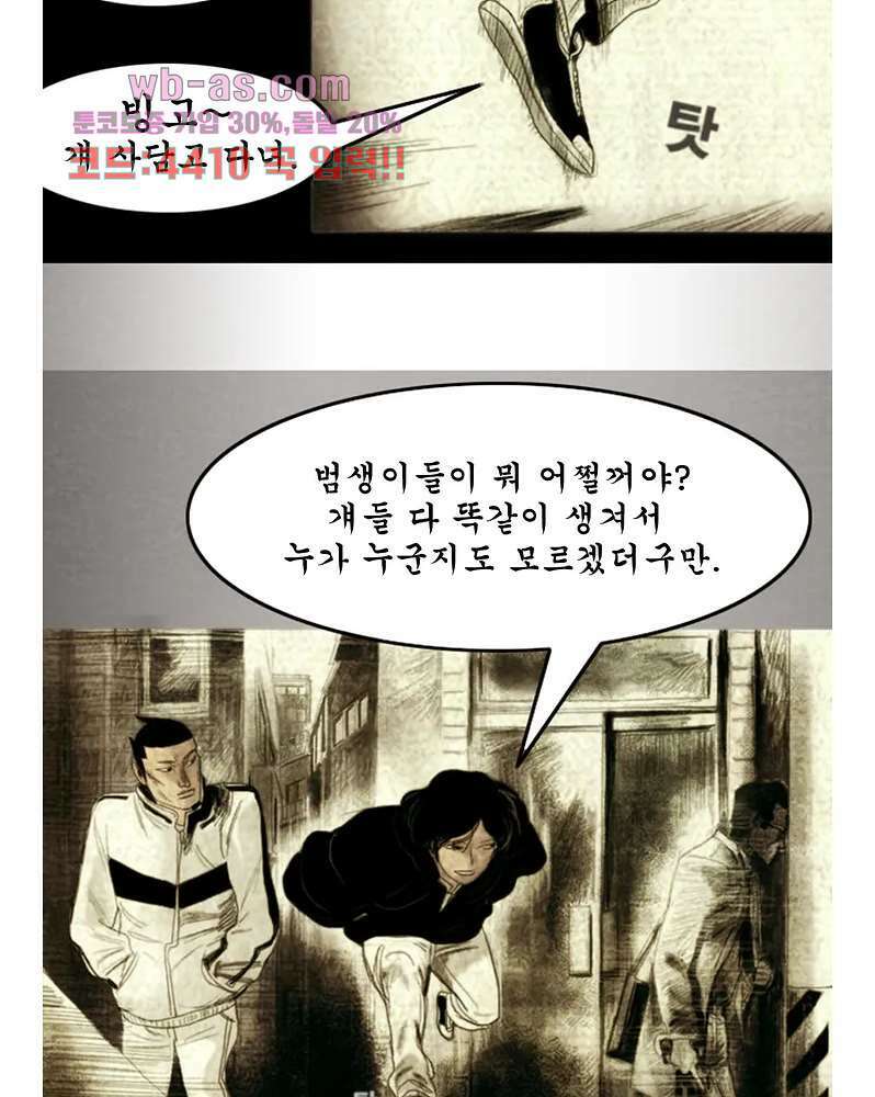 나오미 3화 19