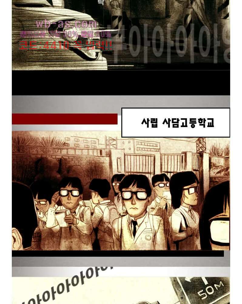 나오미 3화 20