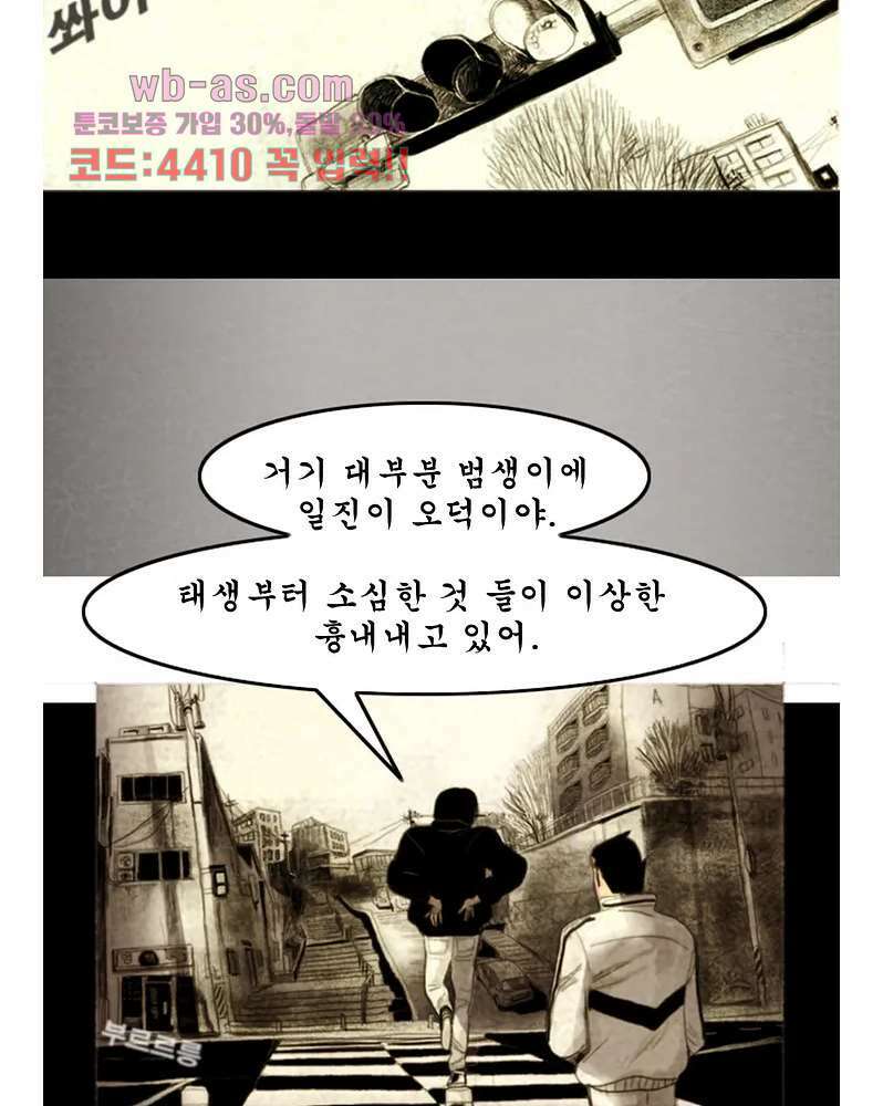 나오미 3화 21