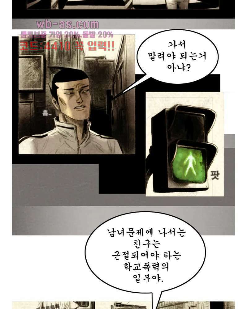 나오미 3화 22