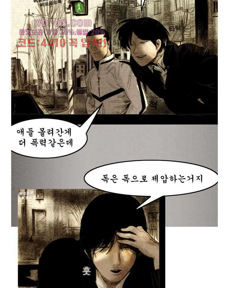 나오미 3화 23