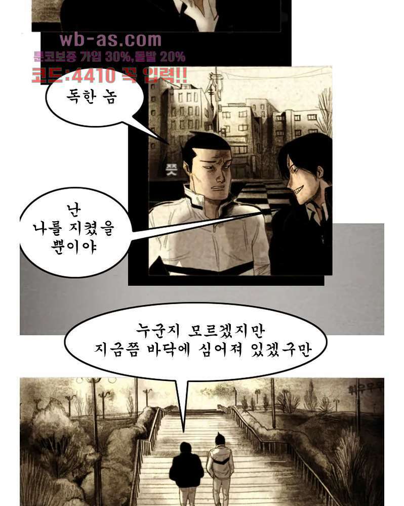나오미 3화 24