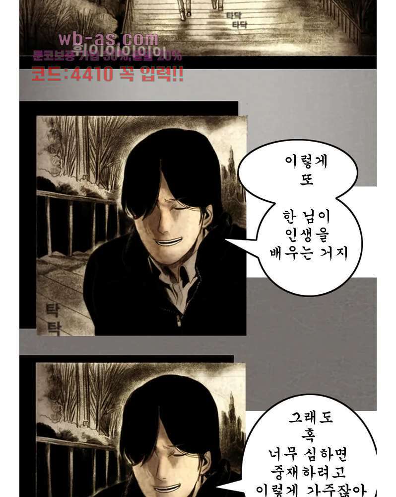 나오미 3화 25