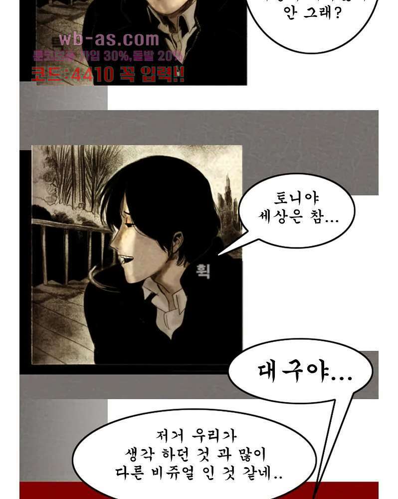 나오미 3화 26
