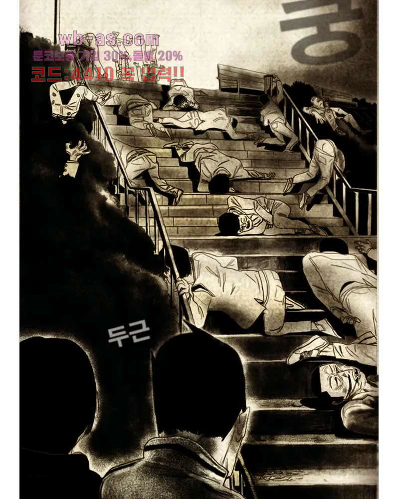 나오미 3화 29