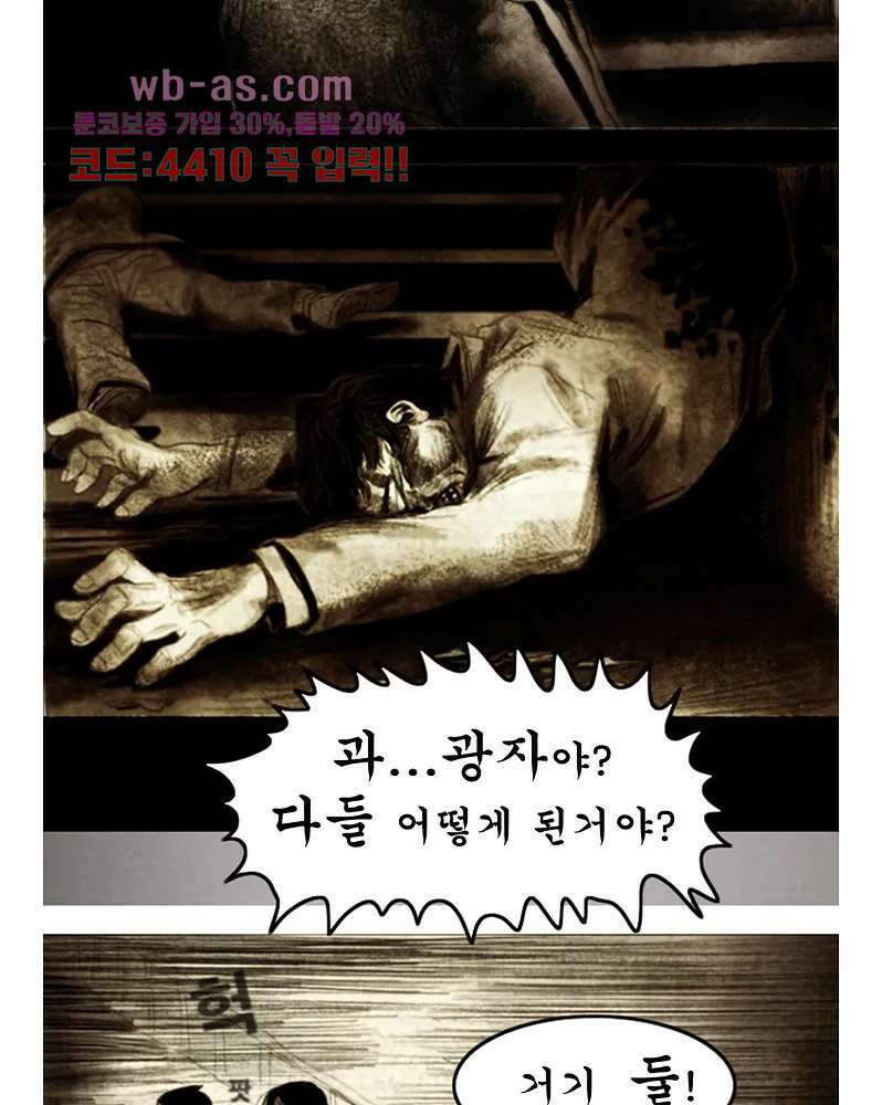 나오미 3화 30