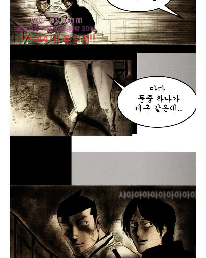 나오미 3화 31