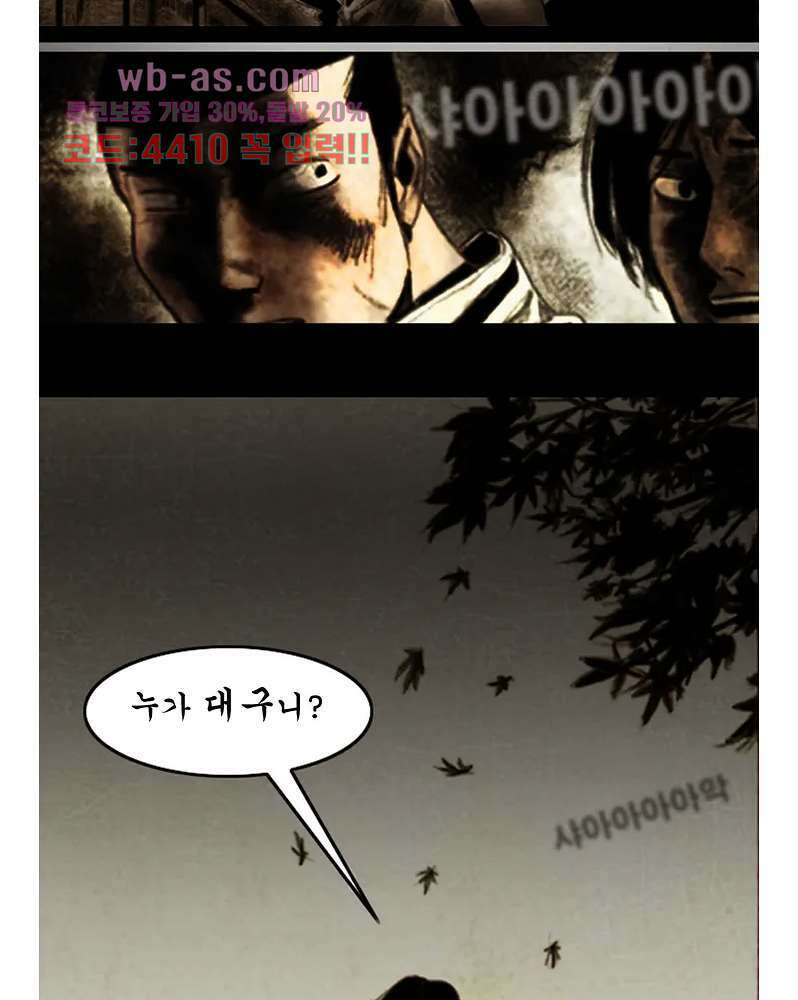나오미 3화 32