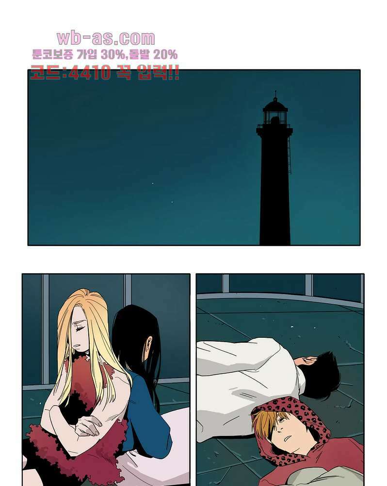 블랙 서바이벌 - Bottomless Pit 4화 16