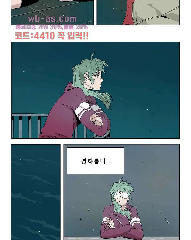 블랙 서바이벌 - Bottomless Pit 4화 17