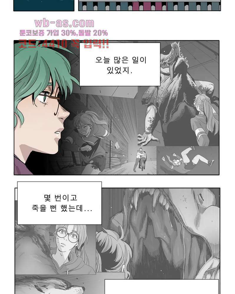 블랙 서바이벌 - Bottomless Pit 4화 18