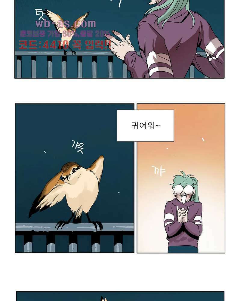블랙 서바이벌 - Bottomless Pit 4화 23