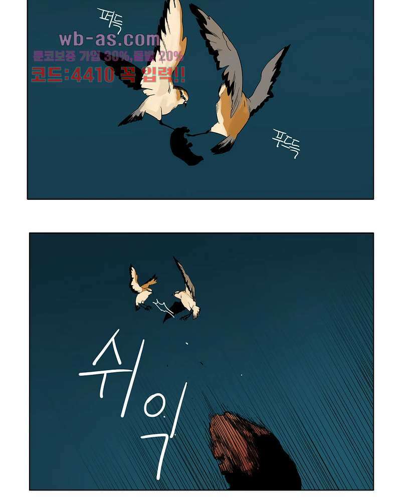 블랙 서바이벌 - Bottomless Pit 4화 24