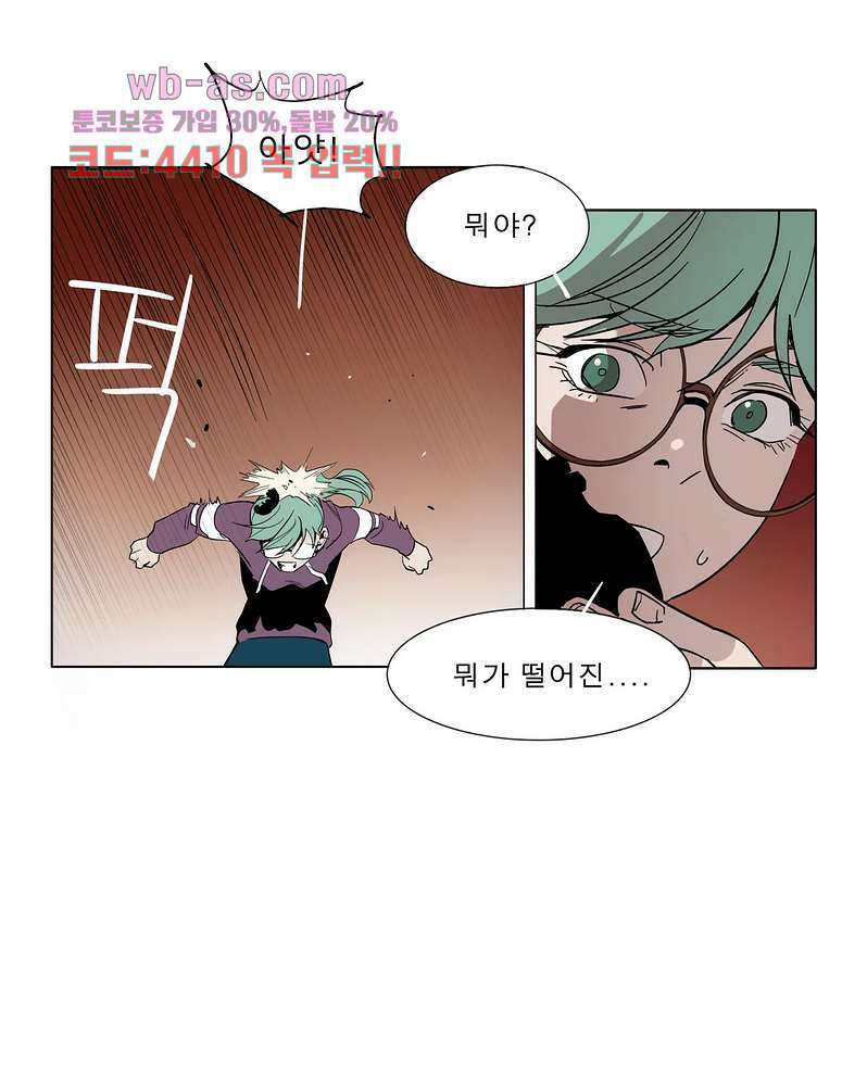 블랙 서바이벌 - Bottomless Pit 4화 25
