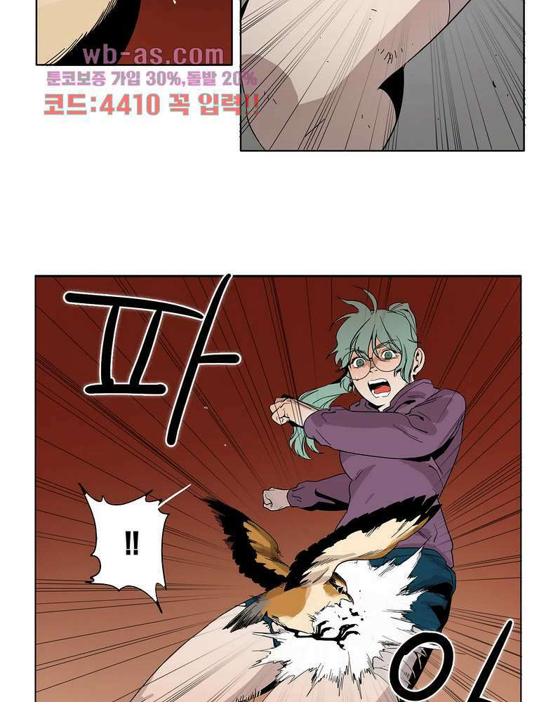 블랙 서바이벌 - Bottomless Pit 4화 28