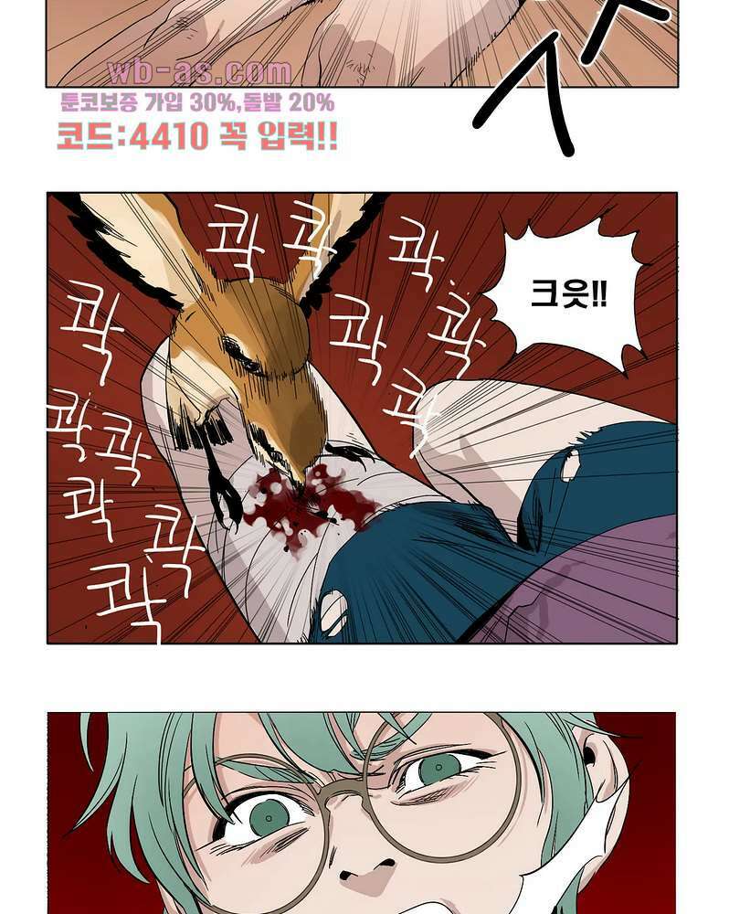 블랙 서바이벌 - Bottomless Pit 4화 29