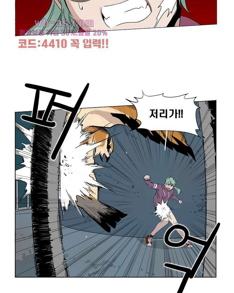 블랙 서바이벌 - Bottomless Pit 4화 30