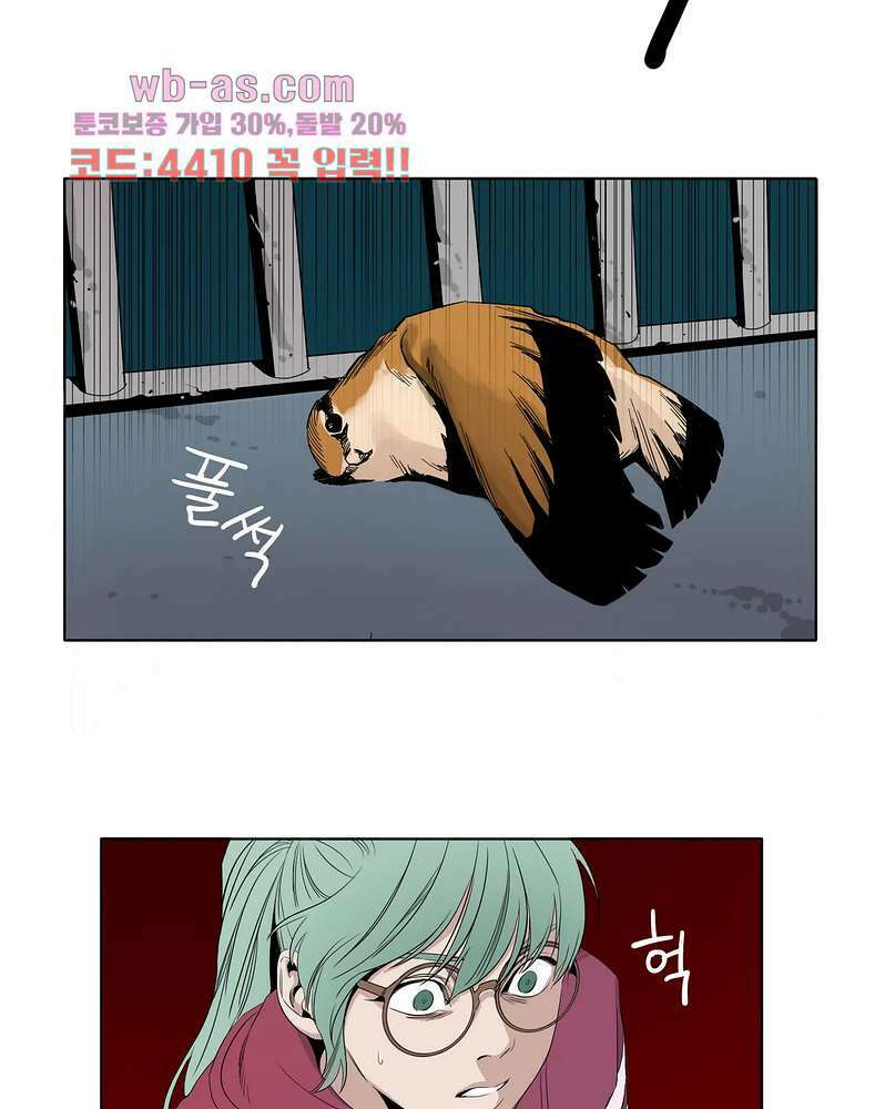 블랙 서바이벌 - Bottomless Pit 4화 31